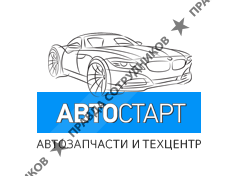 Автостарт