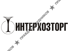 Интерхозторг