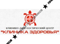 Клиника Зоровья