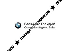 БалтАвтоТрейд-М