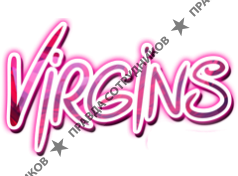 Мужской клуб Virgins