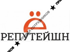 Е-репутейшн