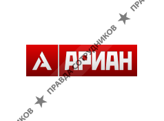 АРИАН - аренда спецтехники