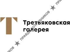Третьяковская галерея