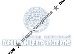 Городской Центр Экспертиз - Север