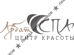 АрбатСПА