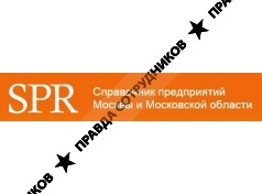 Справочник - SPR