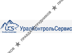 УралКонтроСервис