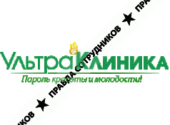 УльтраКлиника