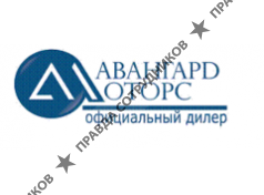 Авангард