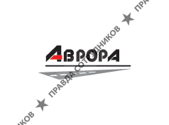 Аврора