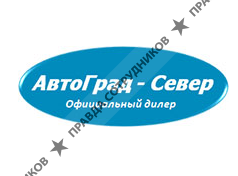 Автоград-Север