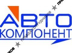 АВТО-Компонент