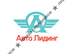АвтоЛидинг