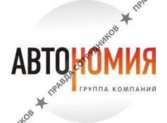 Автономия