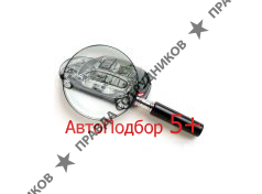 Автоподбор5+