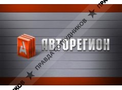 Авторегион
