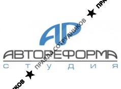 Автореформа