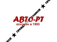 Авто-рт