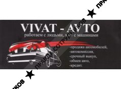 Автосалон «Виват-Авто»