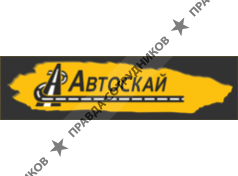 Автоскай