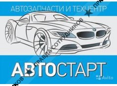 Автостарт