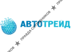 АВТОТРЕЙД