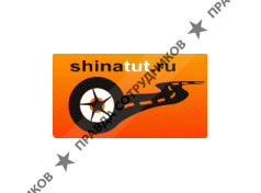 Автошина