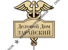 Деловой Дом
