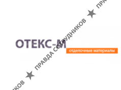 Отекс-М