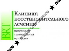 БиАТи, Клиника восстановительного лечения