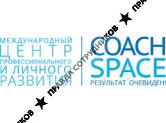 Международный центр профессионального развития COACHSPACE
