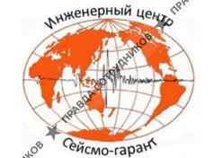 Инженерный центр Сейсмо-гарант