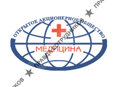 Медицина