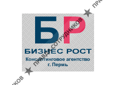 Бизнес-Рост