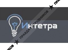 Интетра
