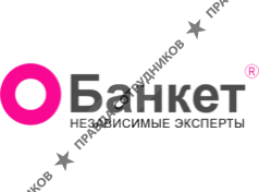 ОБанкет