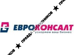 Евроконсалт