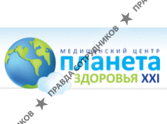Планета здоровья 21, Медицинский центр