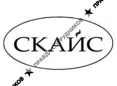Скайс