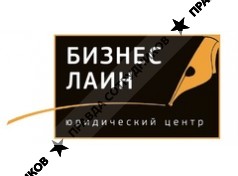 Бизнес Лайн