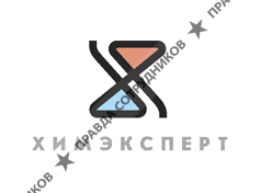 Агентство Химэксперт