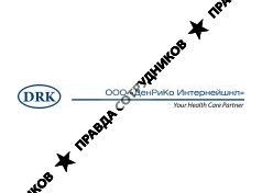 ДенРиКо Интернейшнл