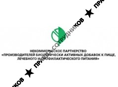 ПРОИЗВОДИТЕЛЕЙ БИОЛОГИЧЕСКИ АКТИВНЫХ ДОБОВОК К ПИЩЕ, ЛЕЧЕБНОГО И ПРОФИЛАКТИЧЕСКОГО ПИТАНИЯ