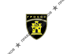 Гроссо