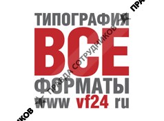 Все Форматы