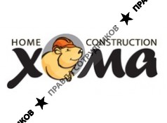 Компания ХОМА