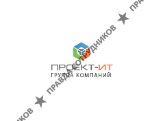 Группа компаний Проект-ИТ