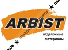 АРБИСТ