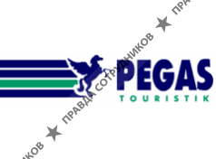 Pegas Touristik – фирменный офис продаж (7 Travels)